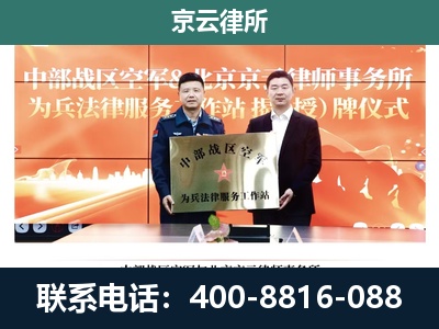 立山-企业拆迁维权律师