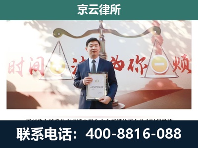立山-企业拆迁维权律师