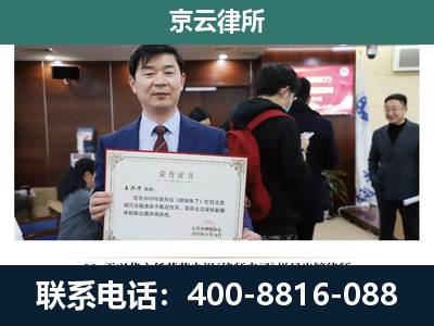 立山-企业拆迁维权律师