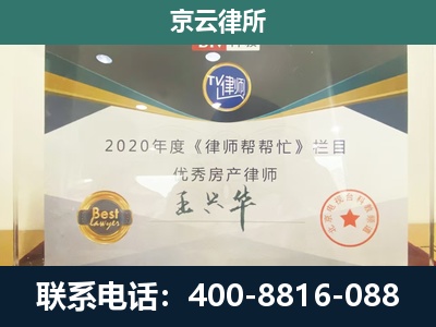 立山-工商业企业拆迁律师