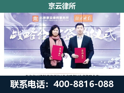 立山-企业拆迁维权律师