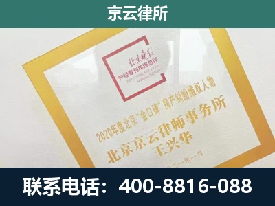 立山-企业经营性用房拆迁律师