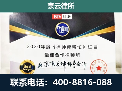 立山-民营企业拆迁律师